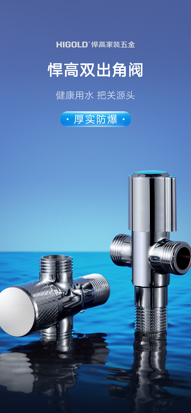 家装五金角阀820605-820611-详情_02.jpg