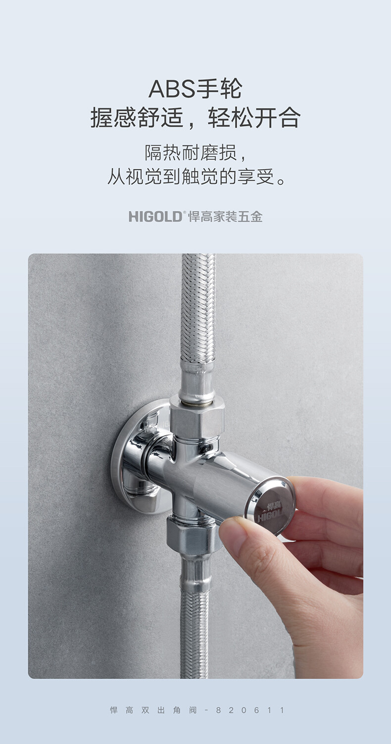 家装五金角阀820605-820611-详情_07.jpg