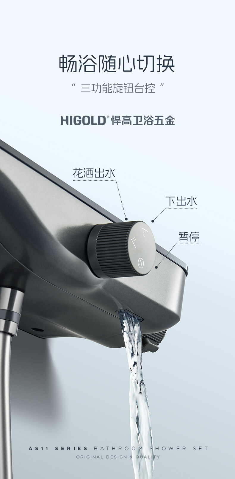 820456淋浴套装_04.jpg