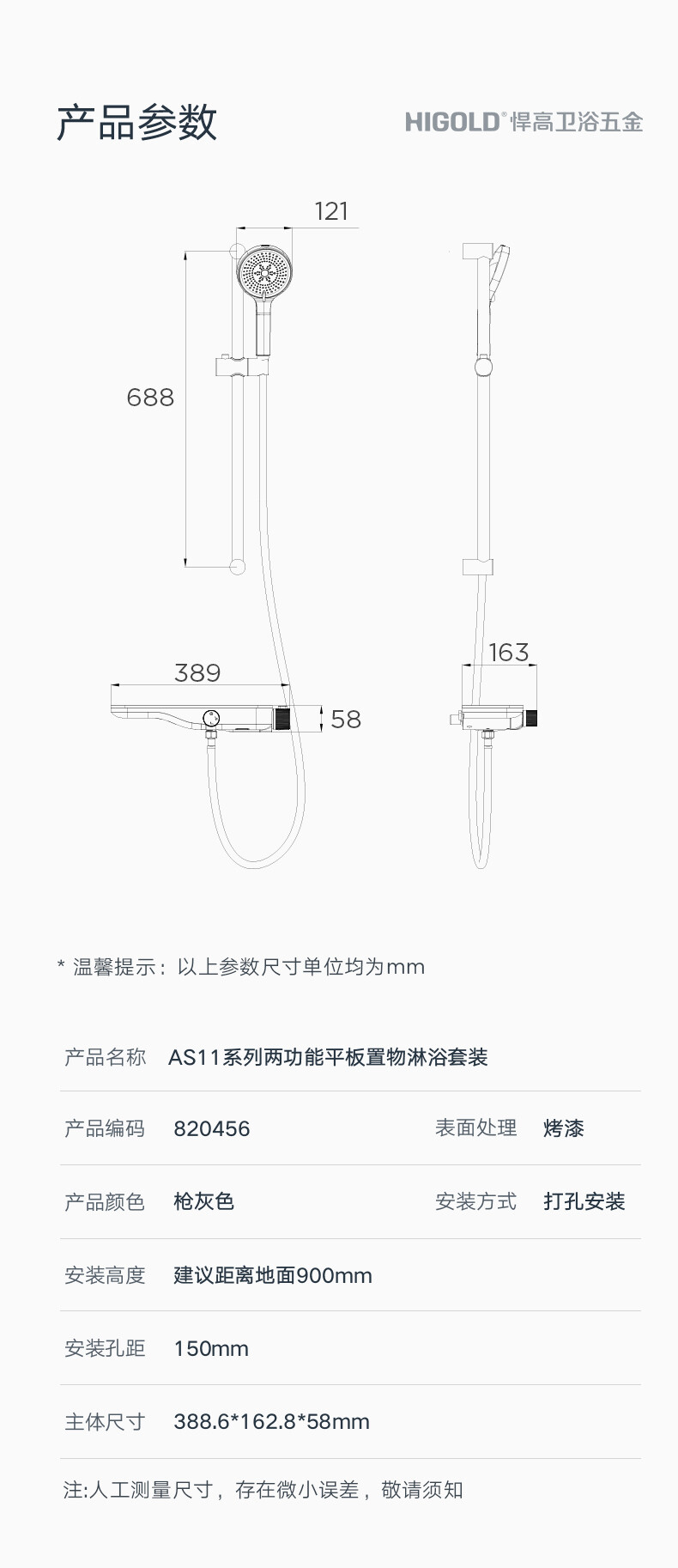 820456淋浴套装_07.jpg