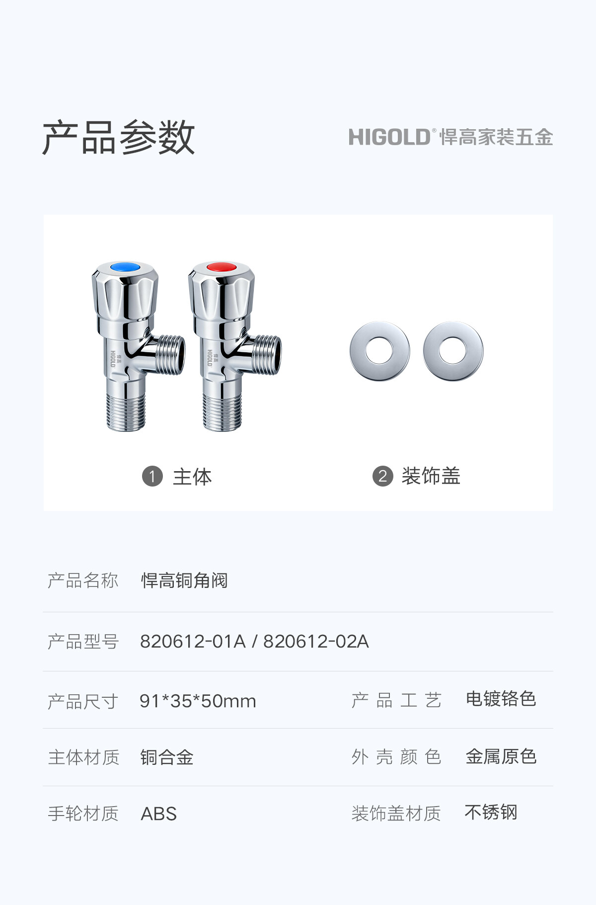 家装五金角阀820612-详情_08.jpg