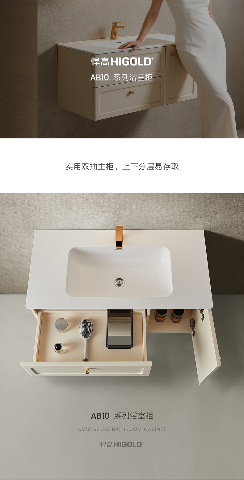 823660-AB10系列浴室柜详情页_08.jpg