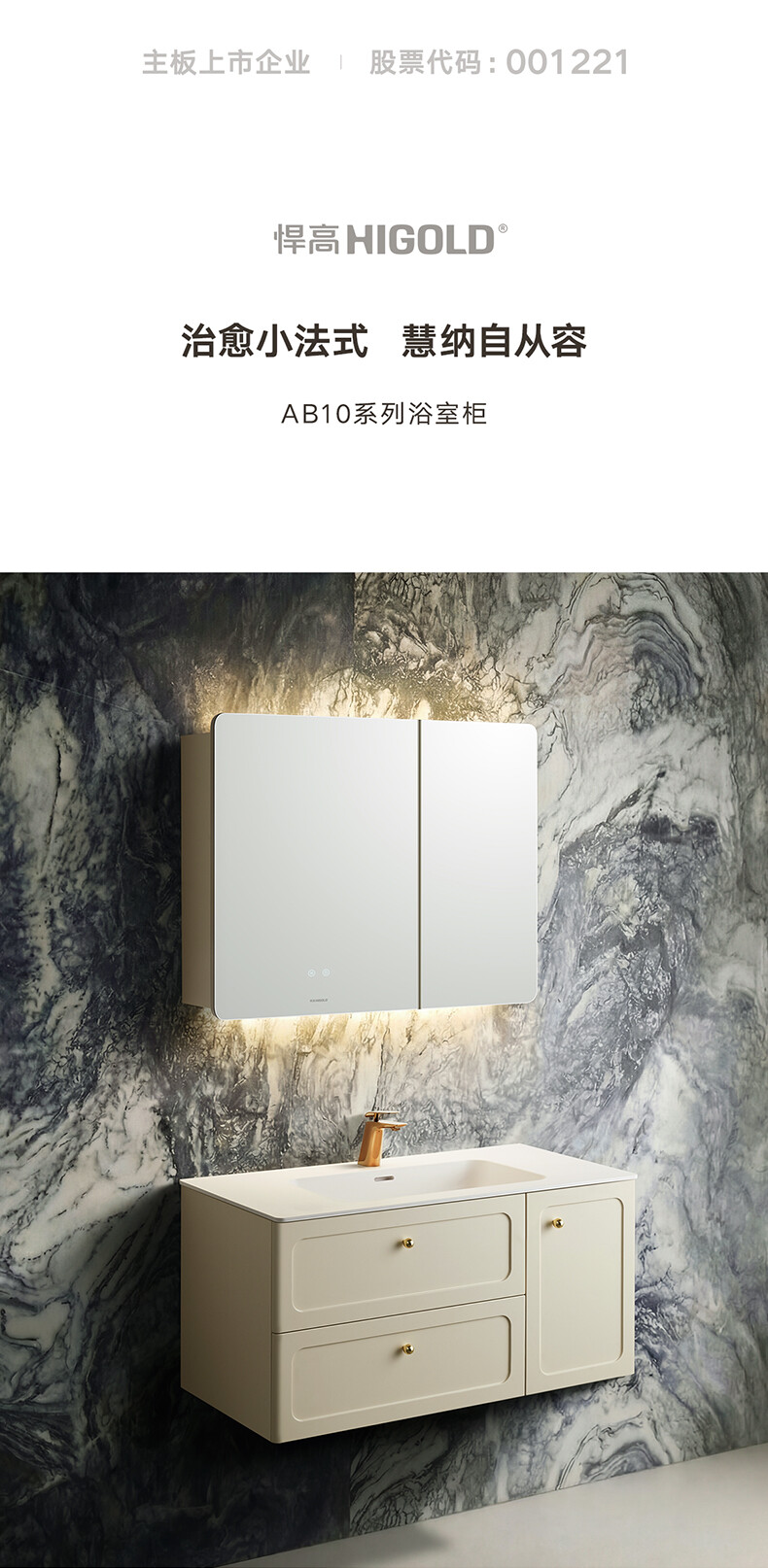 823660-AB10系列浴室柜详情页_01.jpg