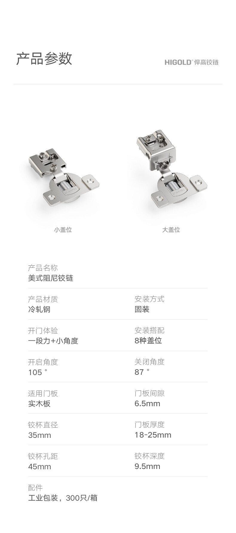 美式铰链_13.jpg