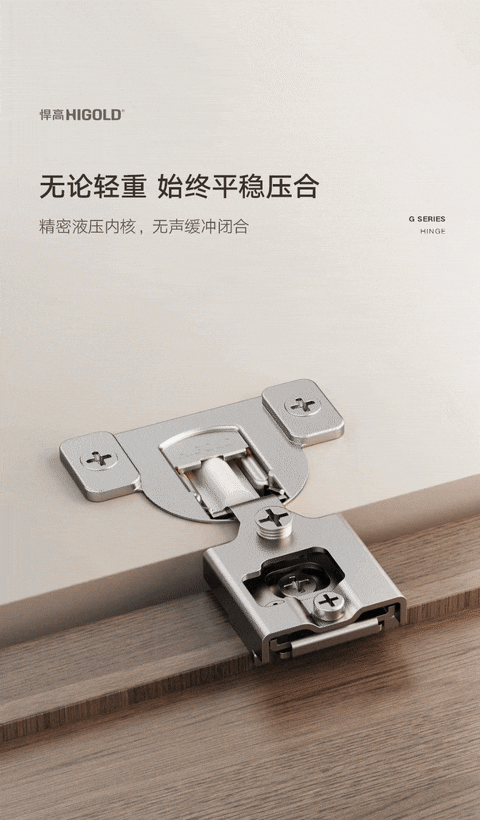 美式铰链_02.gif