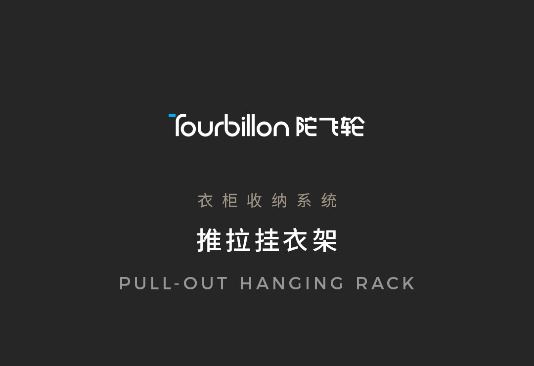 推拉挂衣架简易详情_01.jpg
