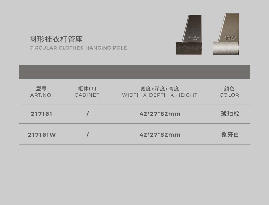 圆形挂衣杆简易详情_10.jpg