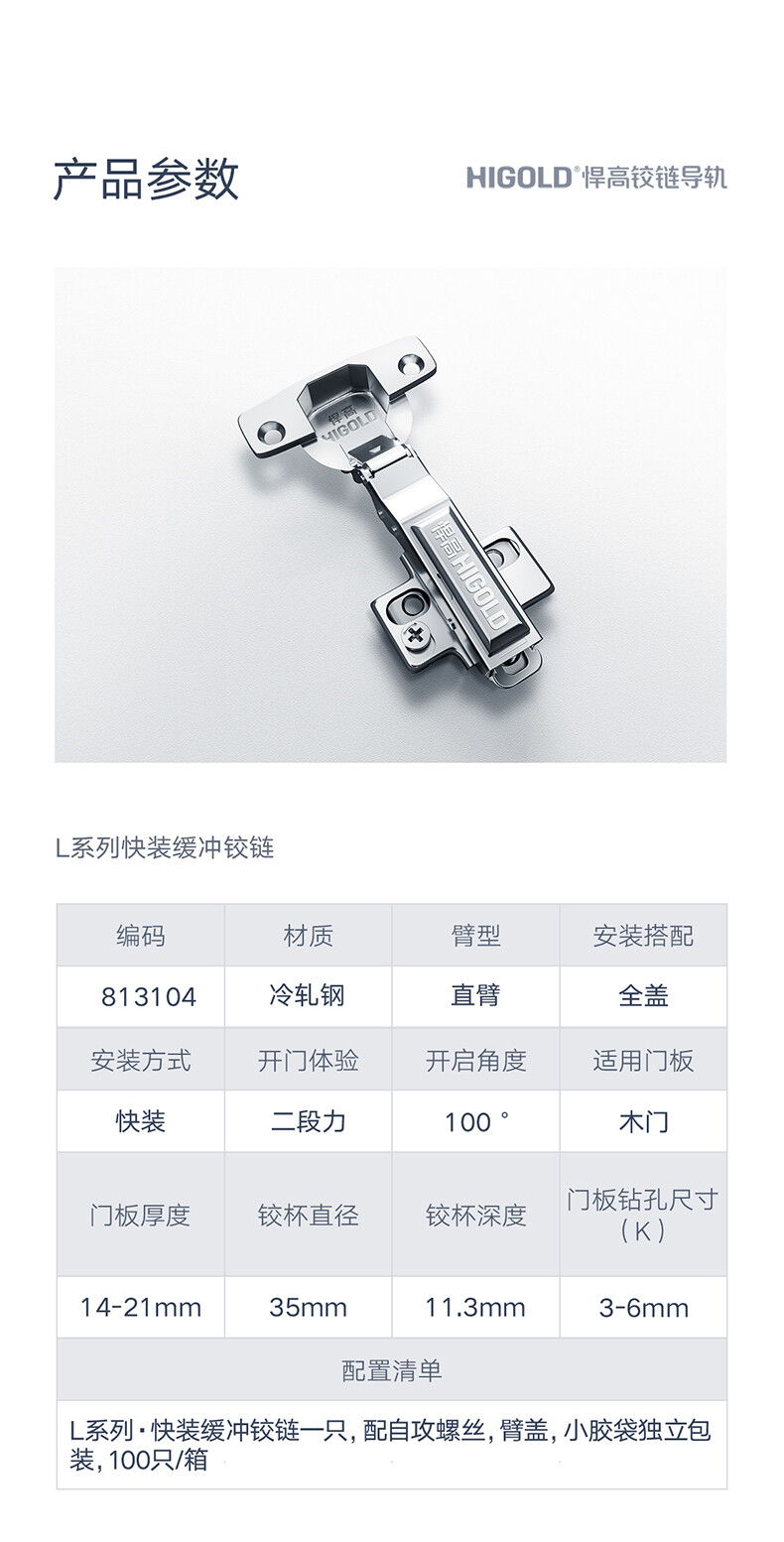 悍龙铰链790_15.jpg