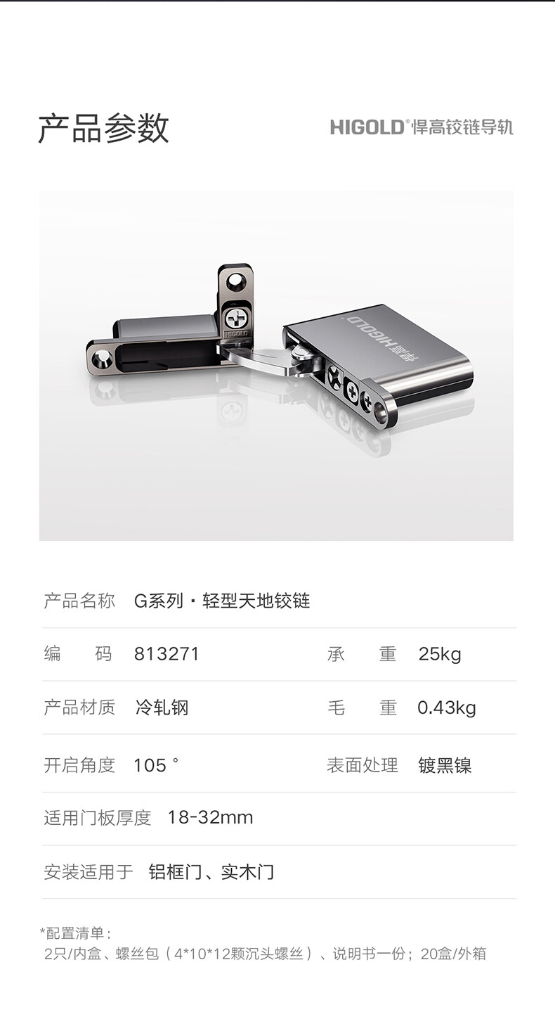 五金-天地铰链详情-_14.jpg