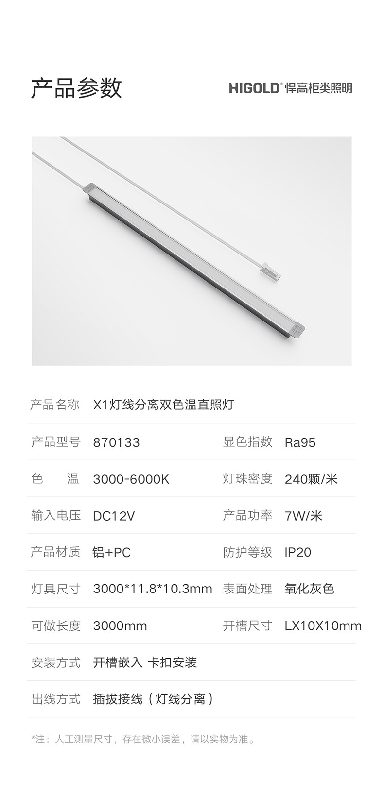 X1灯线分离双色温直照灯_11.jpg