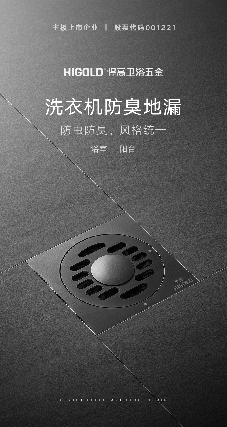 云商地漏详情-拷贝_01.jpg