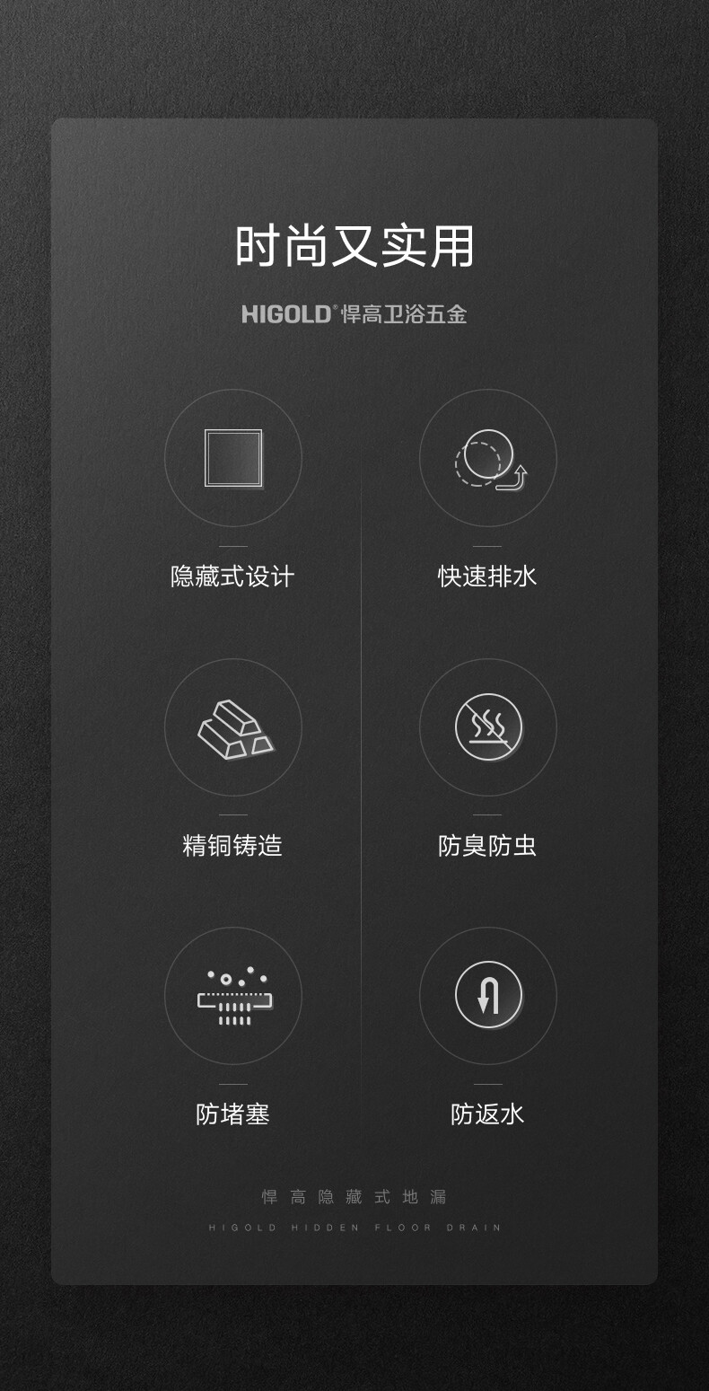 820000-820000-02-820000-03云商地漏详情-拷贝_02.jpg