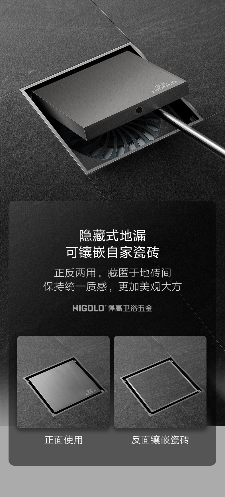 820000-820000-02-820000-03云商地漏详情-拷贝_03.jpg