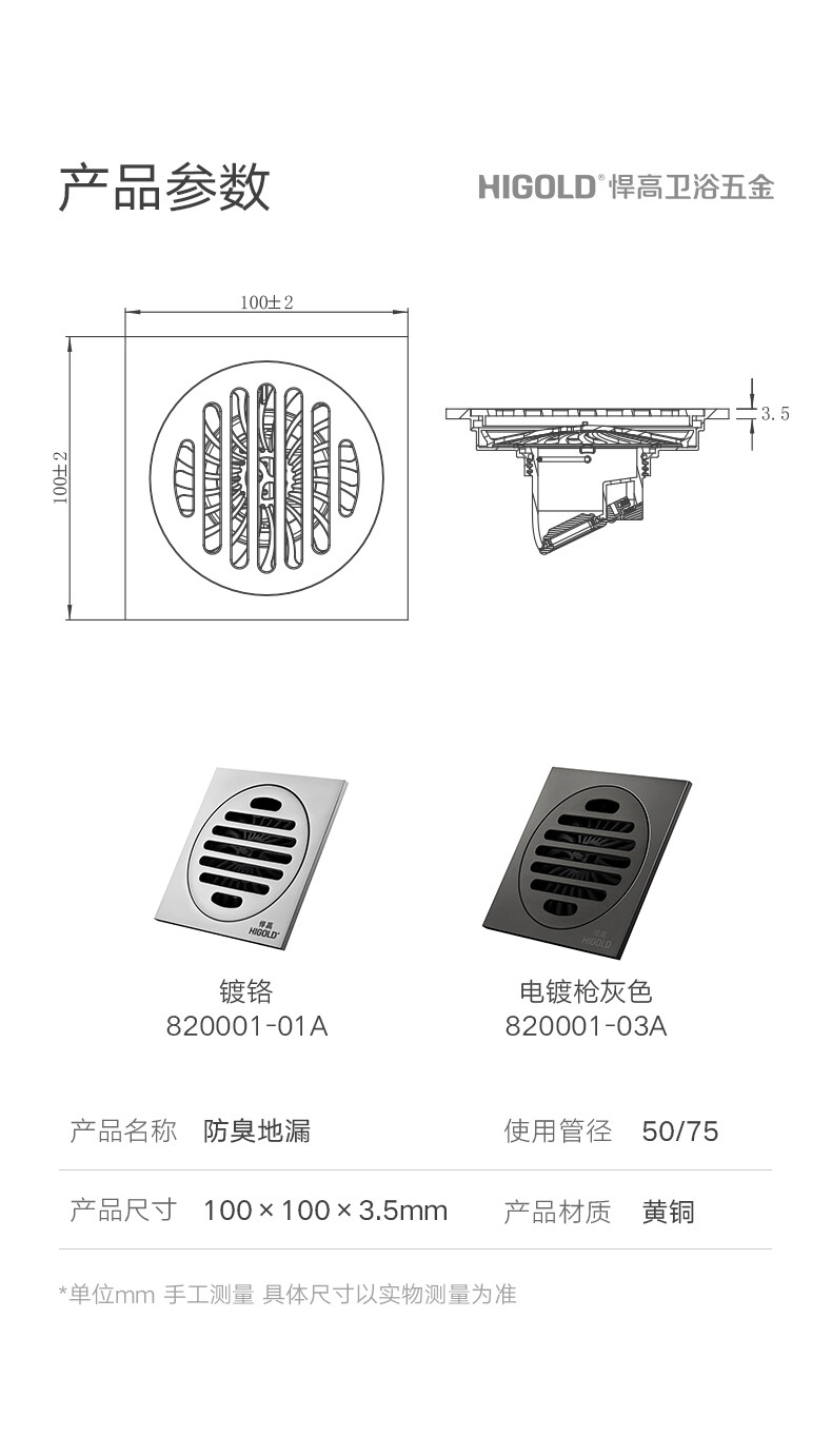 云商地漏详情-拷贝_09.jpg