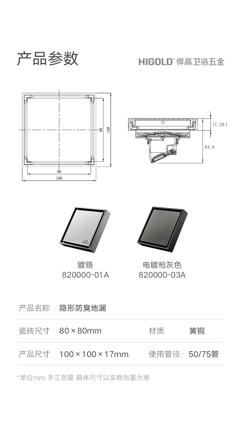 820000-820000-02-820000-03云商地漏详情-拷贝_09.jpg