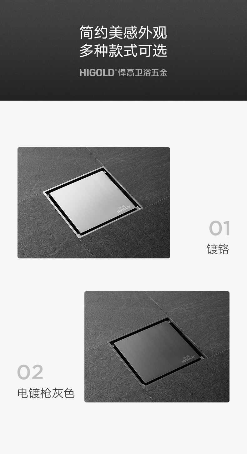 820000-820000-02-820000-03云商地漏详情-拷贝_08.jpg