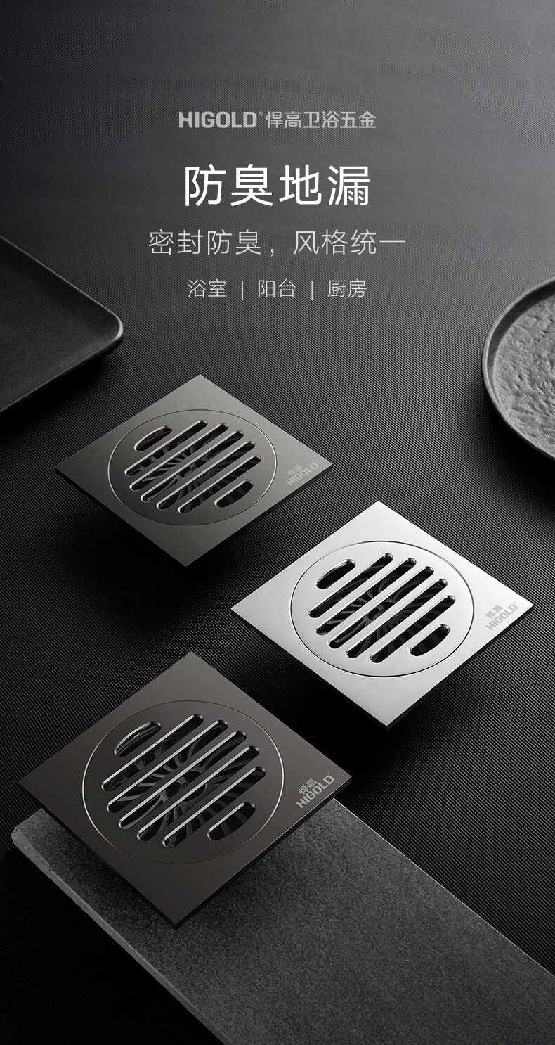 云商地漏详情-拷贝_01.jpg