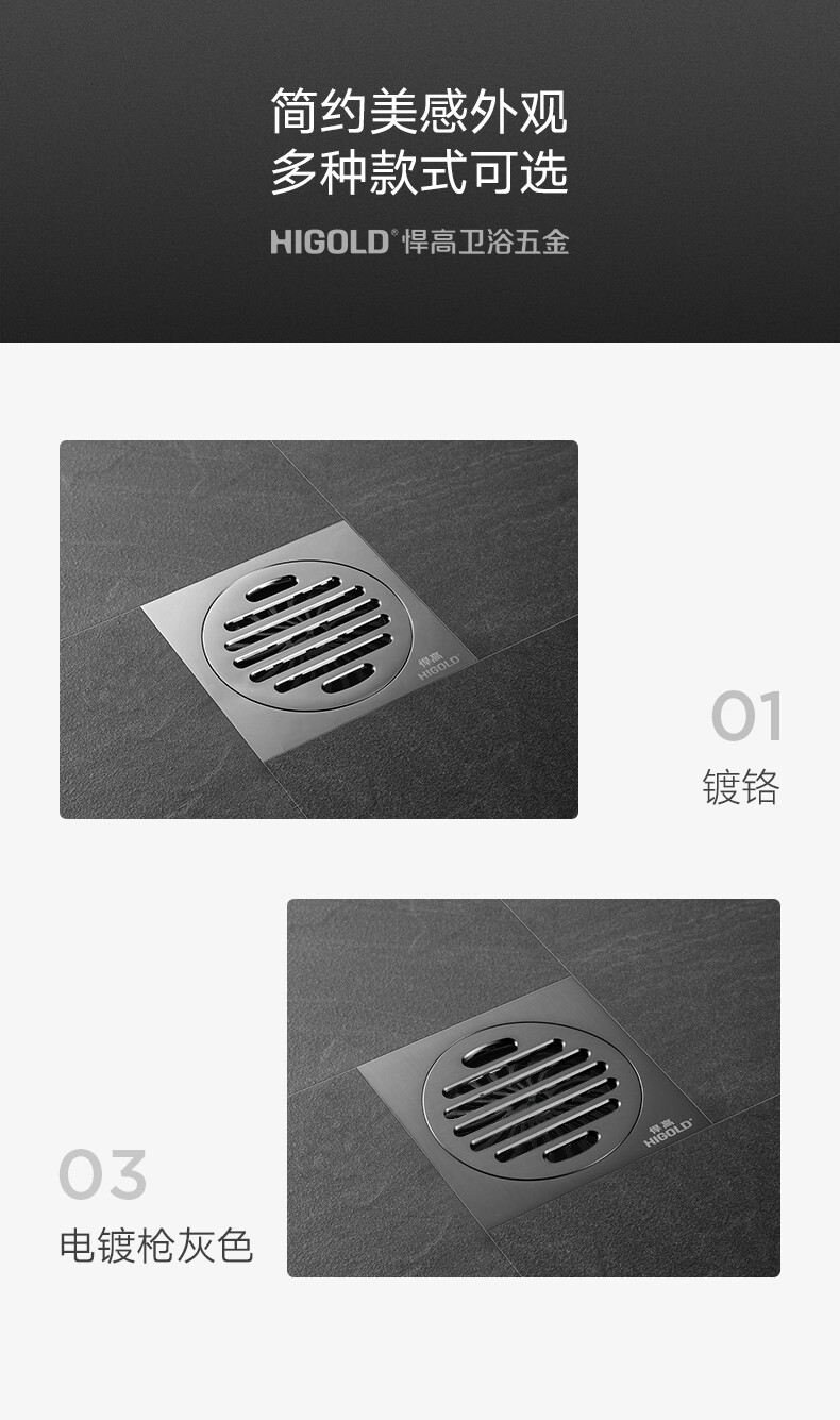 云商地漏详情-拷贝_08.jpg