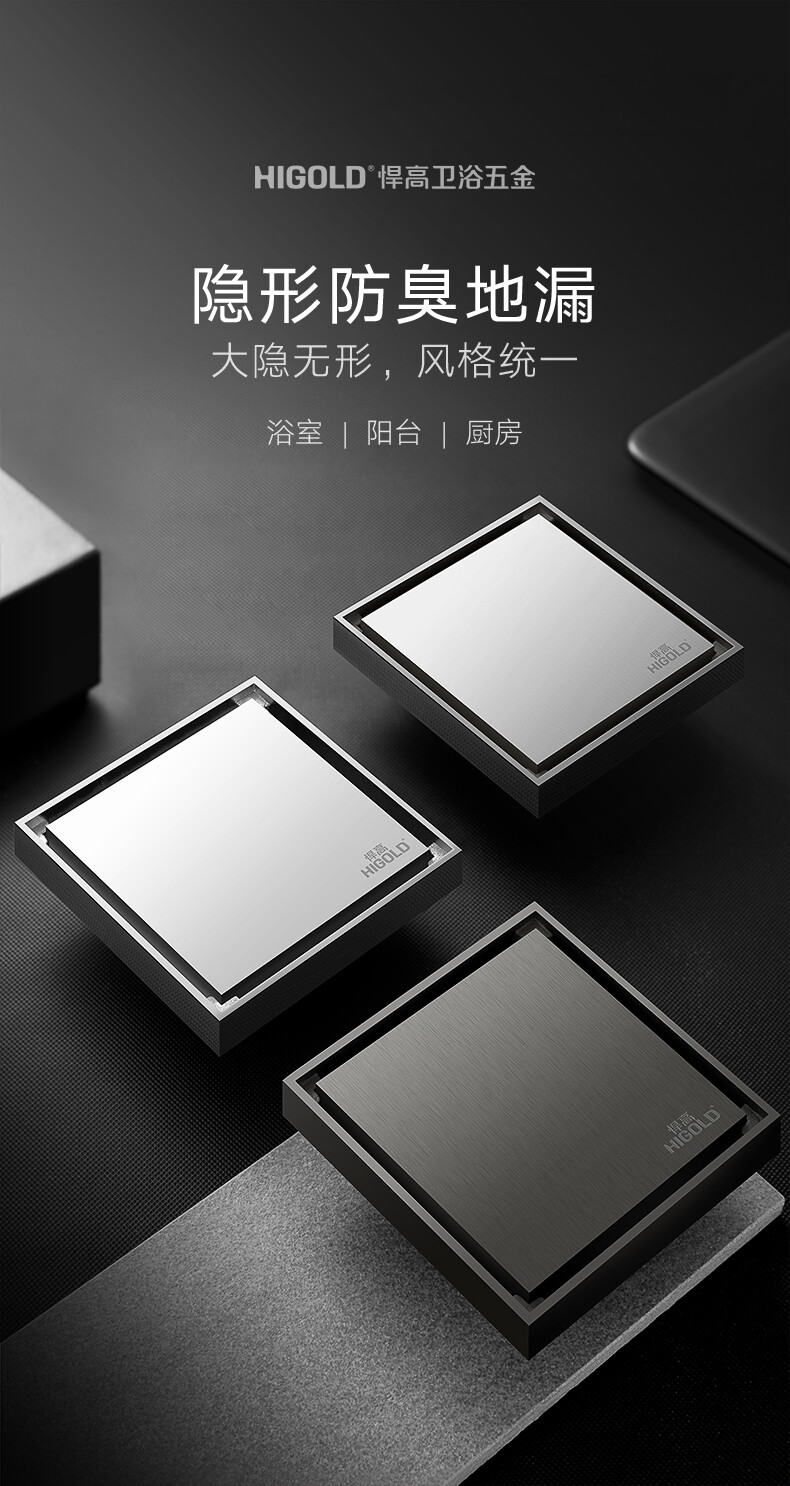820000-820000-02-820000-03云商地漏详情-拷贝_01.jpg