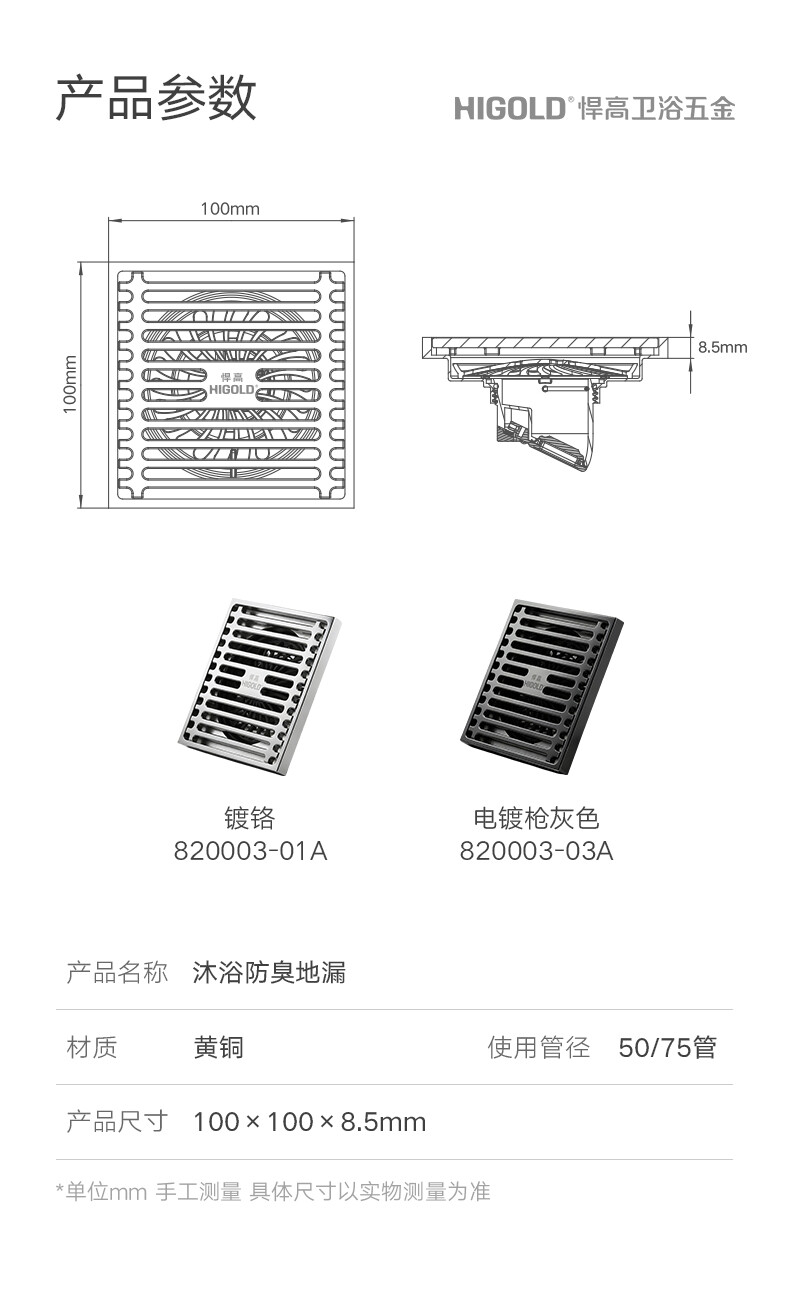 云商地漏详情_10.jpg