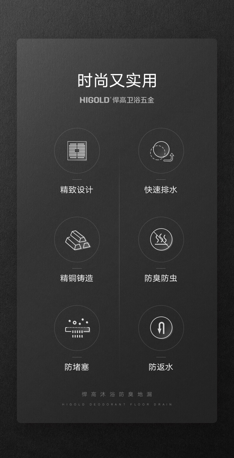 云商地漏详情_02.jpg