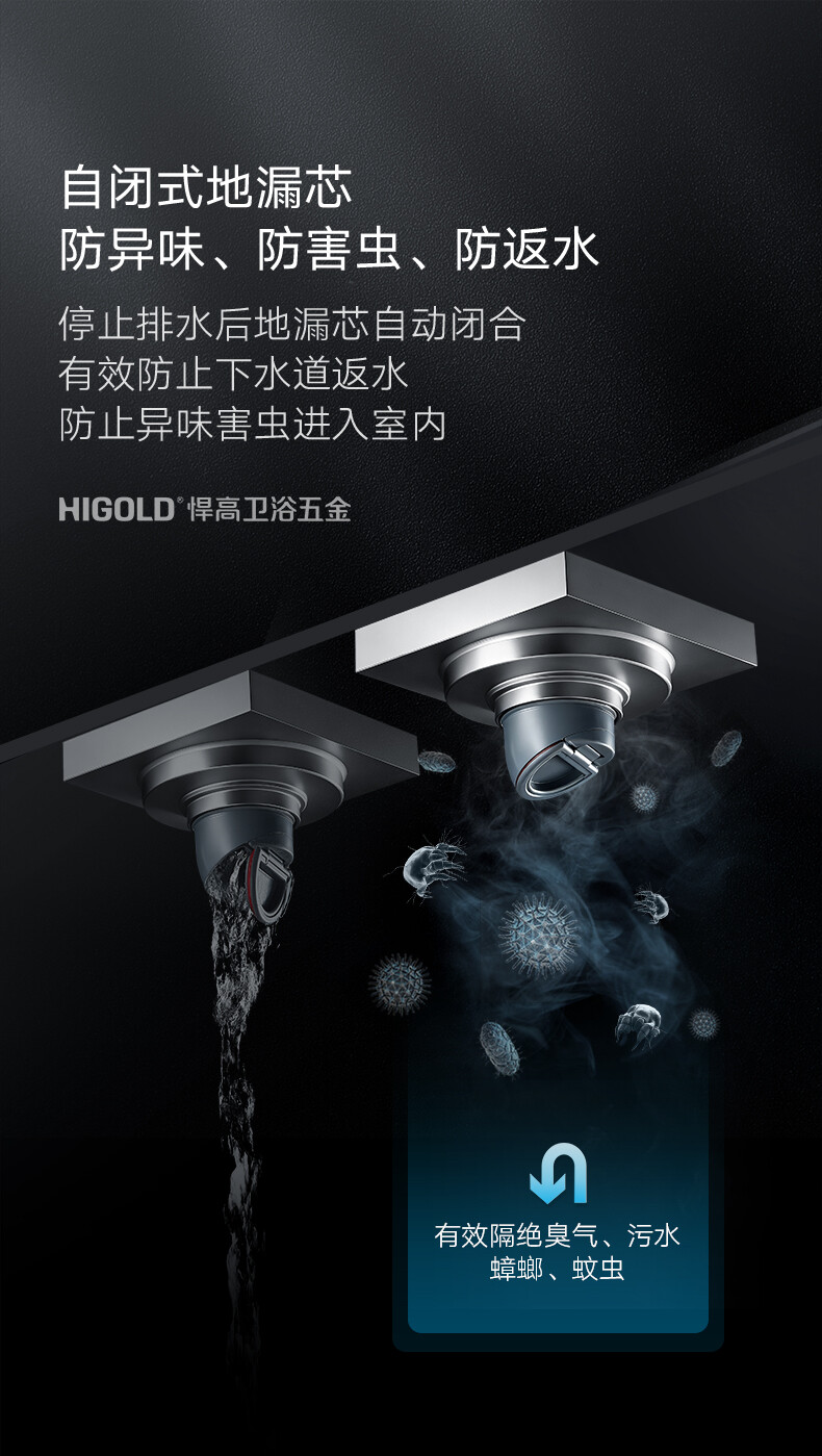 云商地漏详情_07.jpg