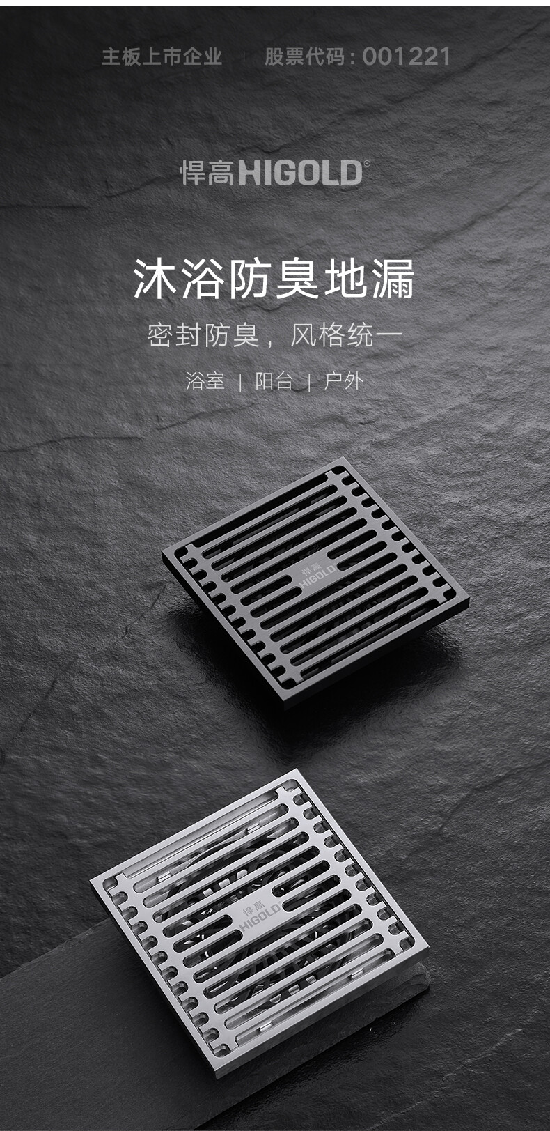 云商地漏详情_01.jpg
