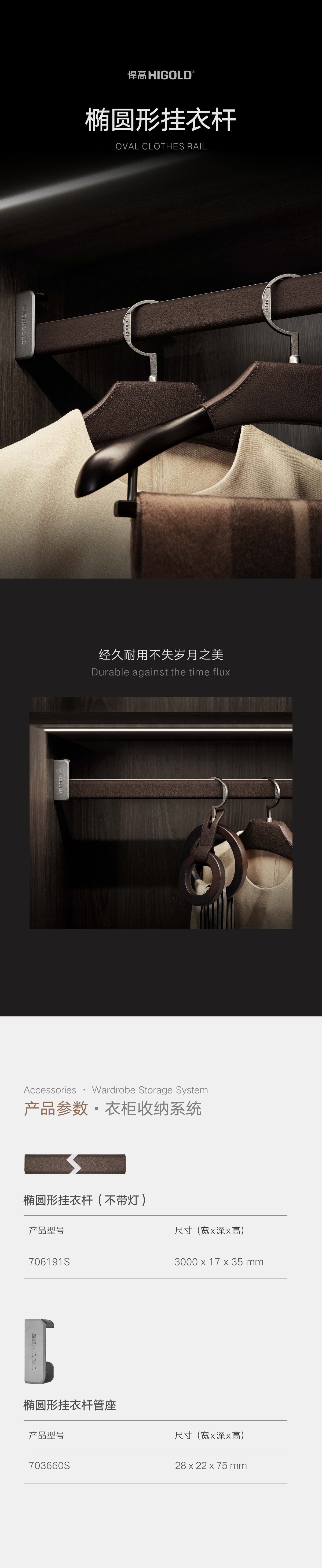 3 椭圆形挂衣架.jpg