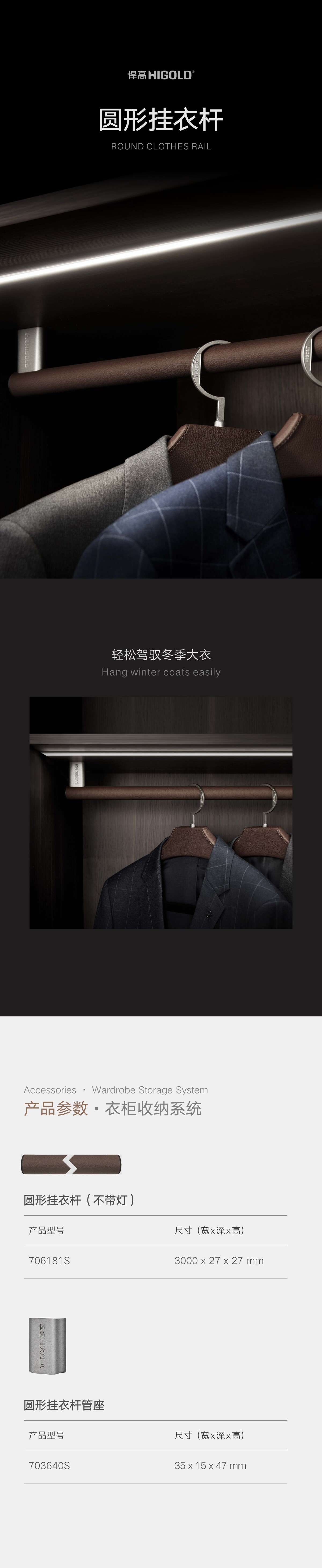 2 圆形挂衣架.jpg