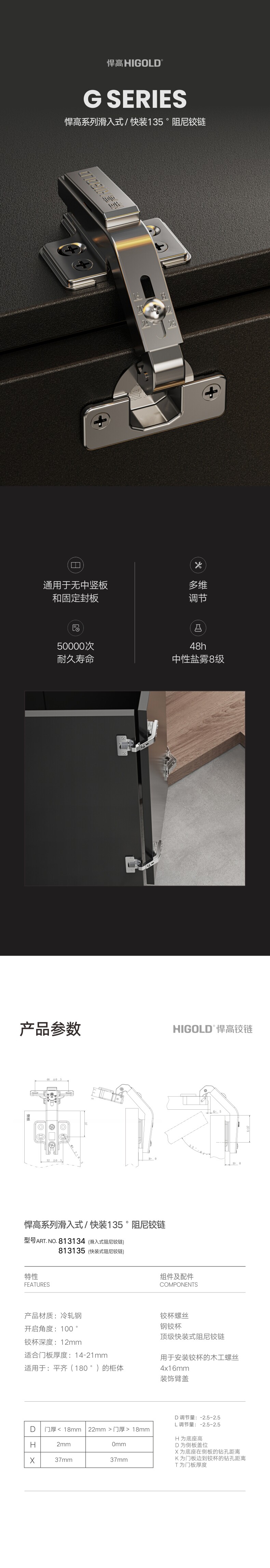 悍高135度.jpg