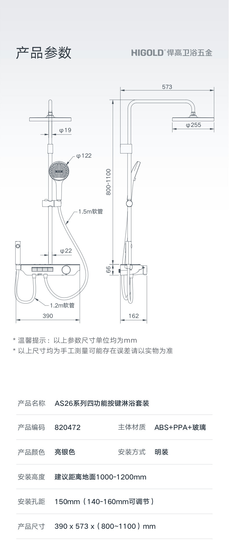 820472-AS26四功能按键淋浴套装详情页_10.jpg