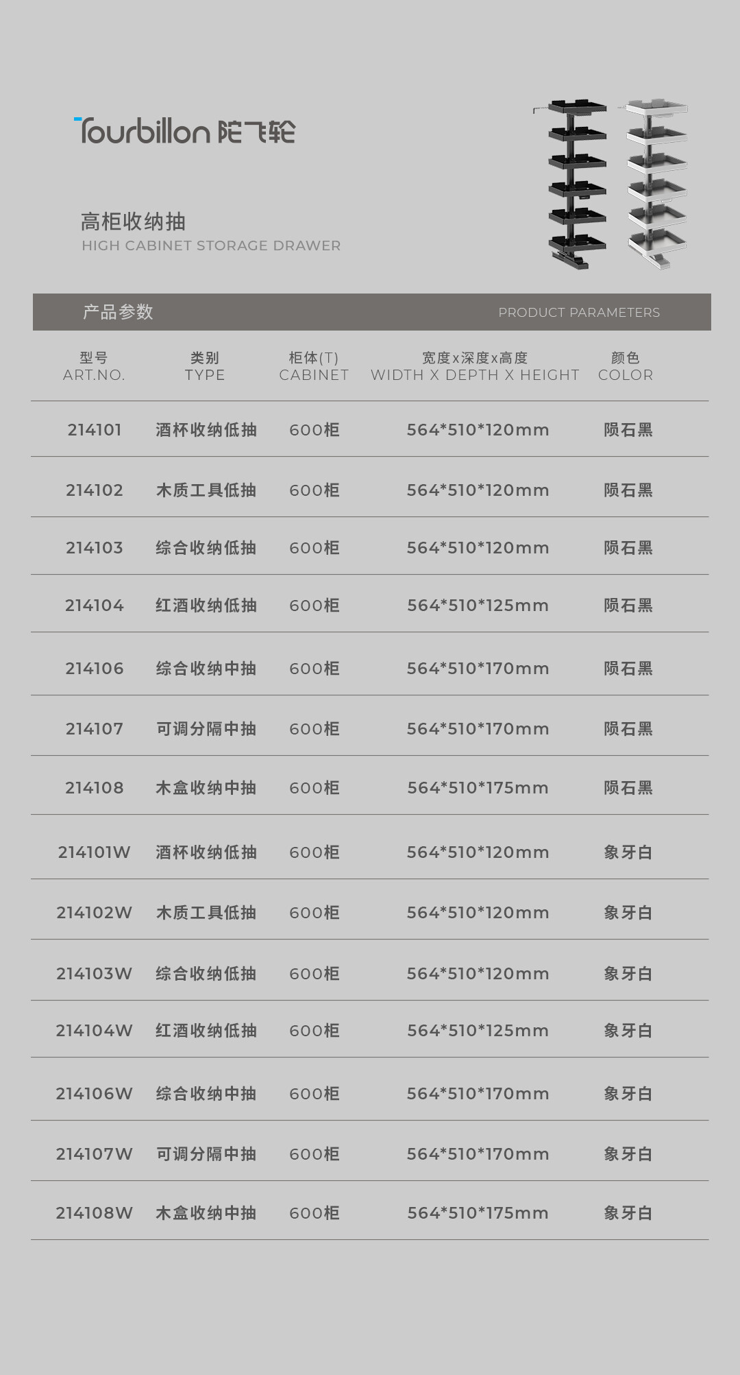 简易详情-高柜收纳篮_14.jpg