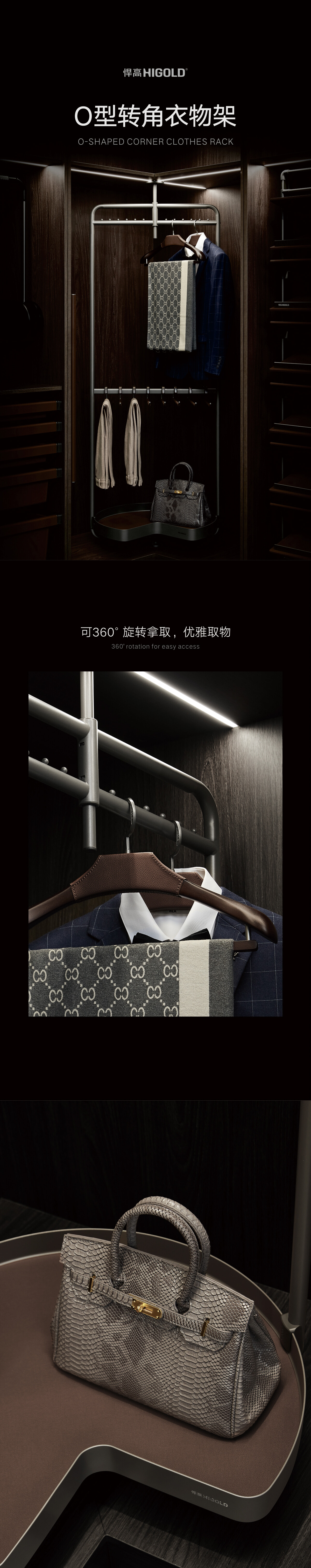 O型转角衣物架.jpg