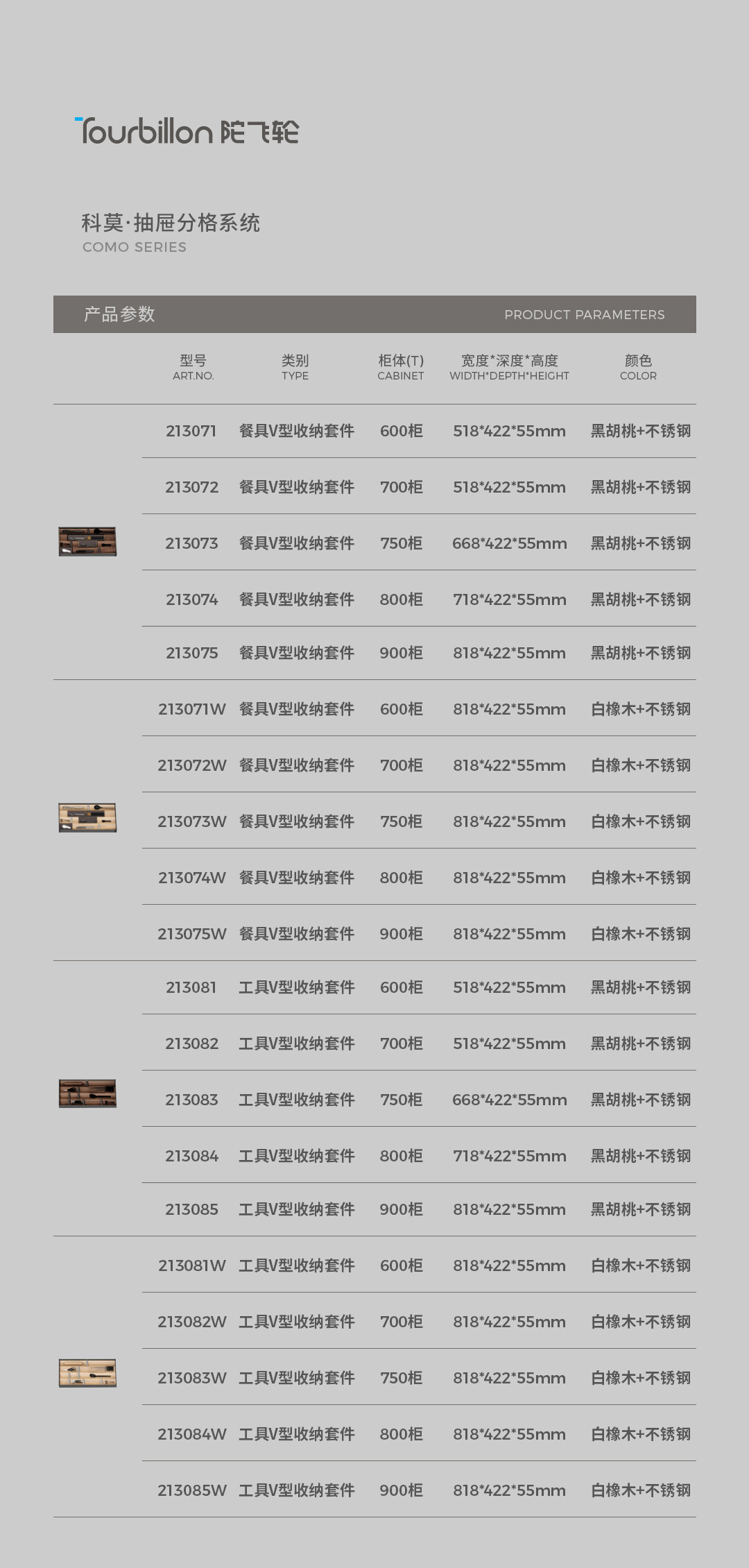科莫系列简易详情_13.jpg