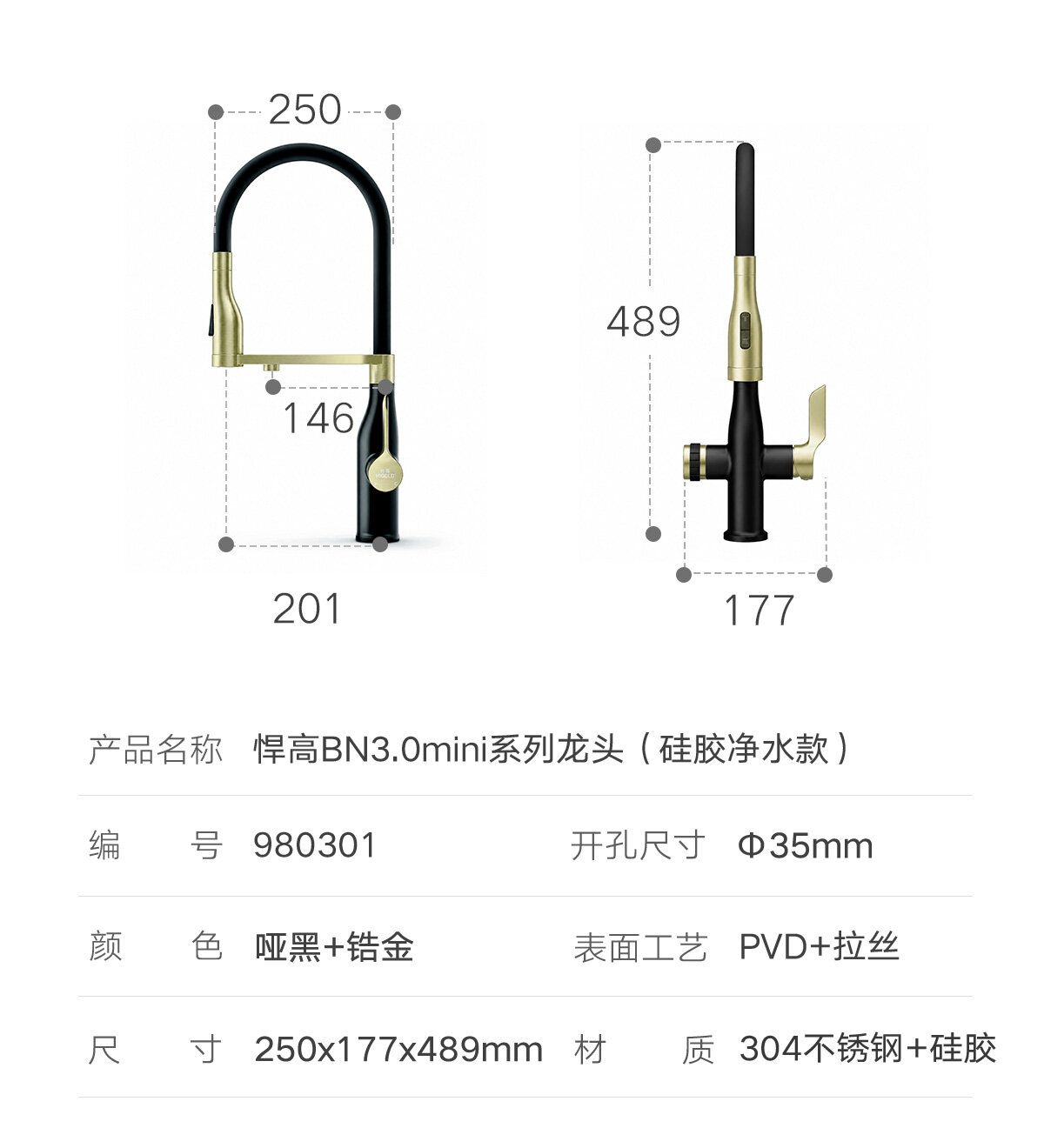 厨卫-BN3参数_03.jpg