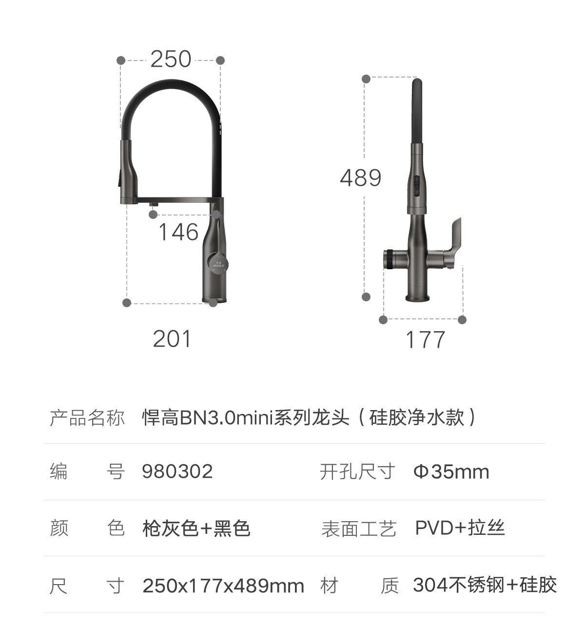 厨卫-BN3参数_04.jpg