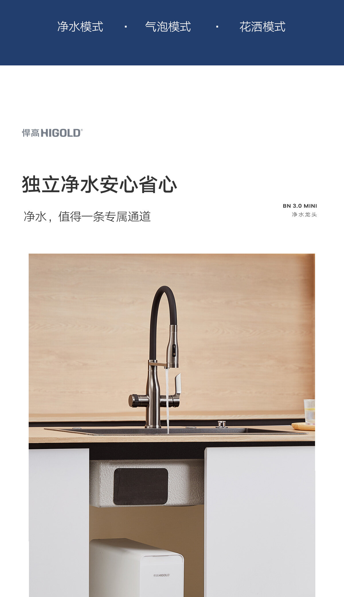 厨卫-BN3_14.jpg