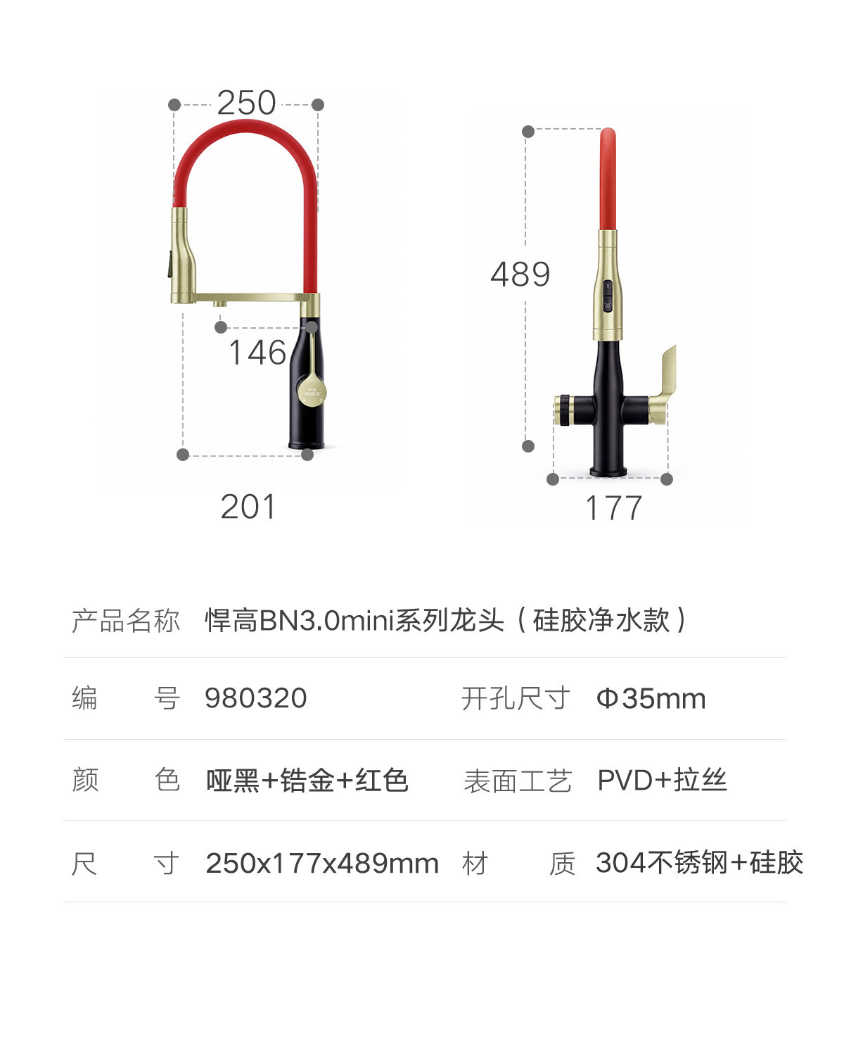 厨卫-BN3参数_05.jpg