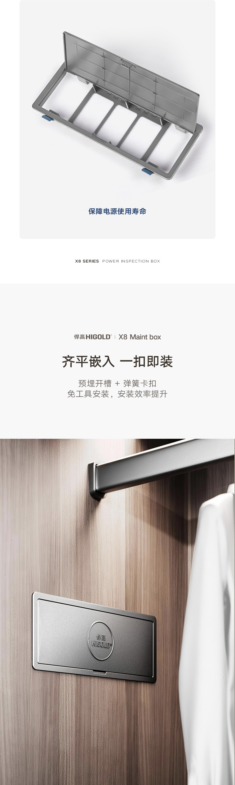 照明-X8电源装饰盒_05.jpg