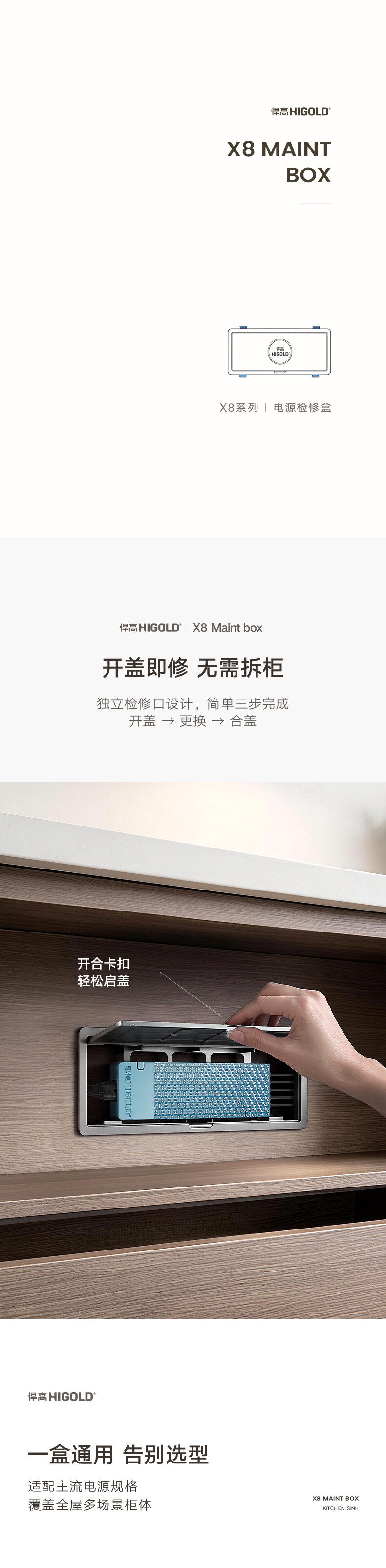 照明-X8电源装饰盒_02.jpg