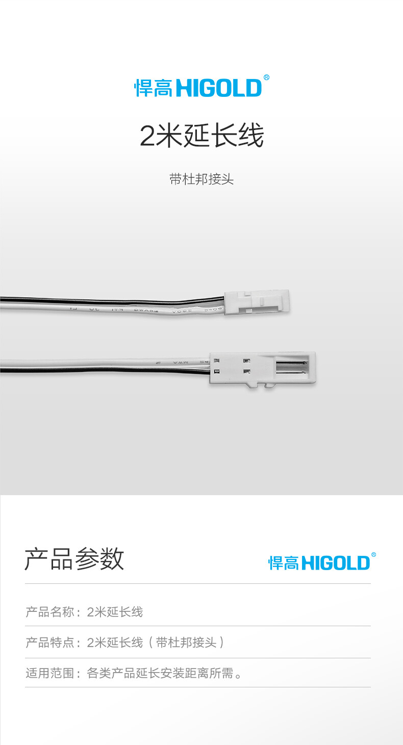 2米延长线-870905-详情.jpg