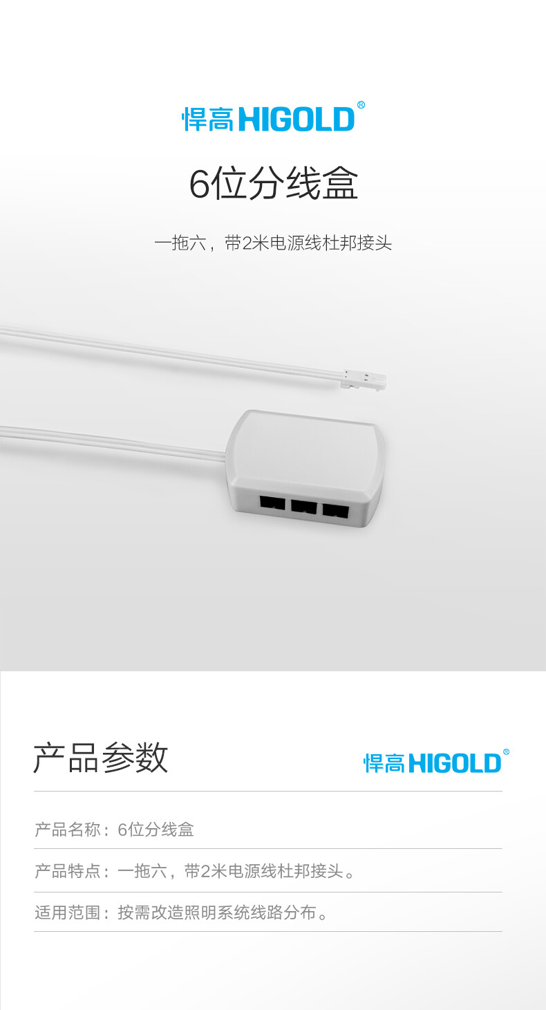 6位分线盒-870904-详情.jpg