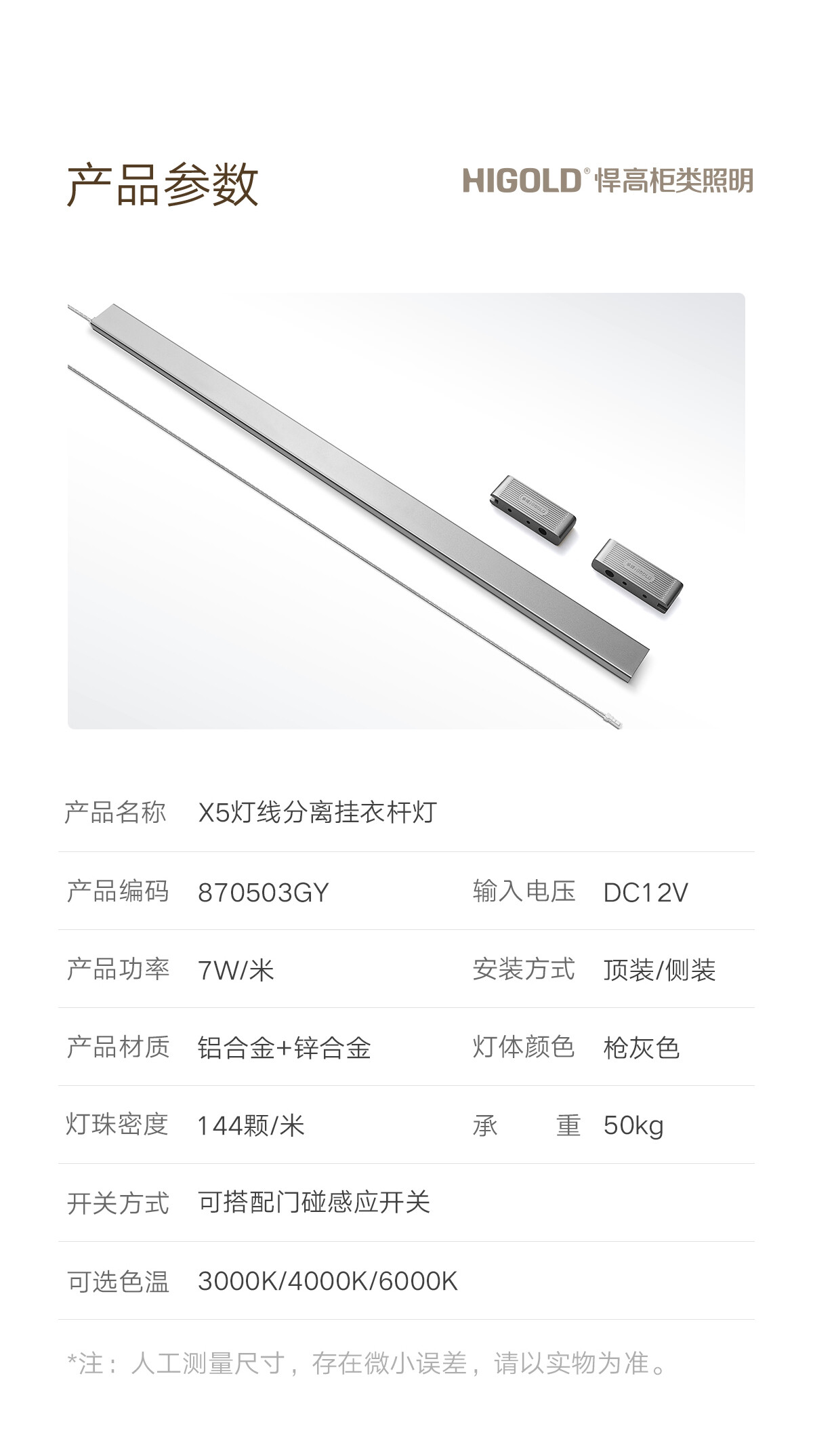 0626-晾衣杆灯（简易）_08-旧.jpg