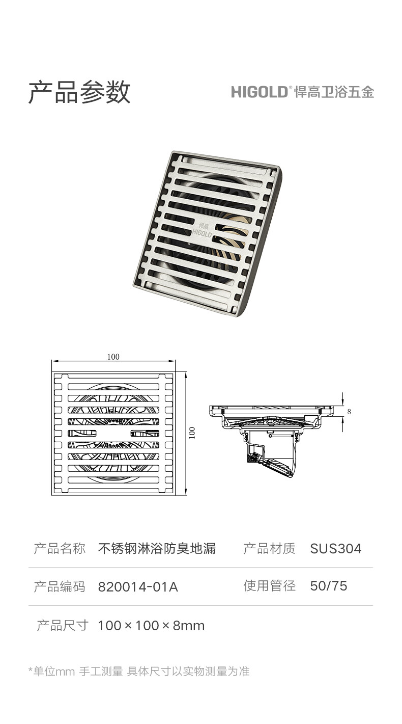 云商地漏详情-拷贝_07.jpg
