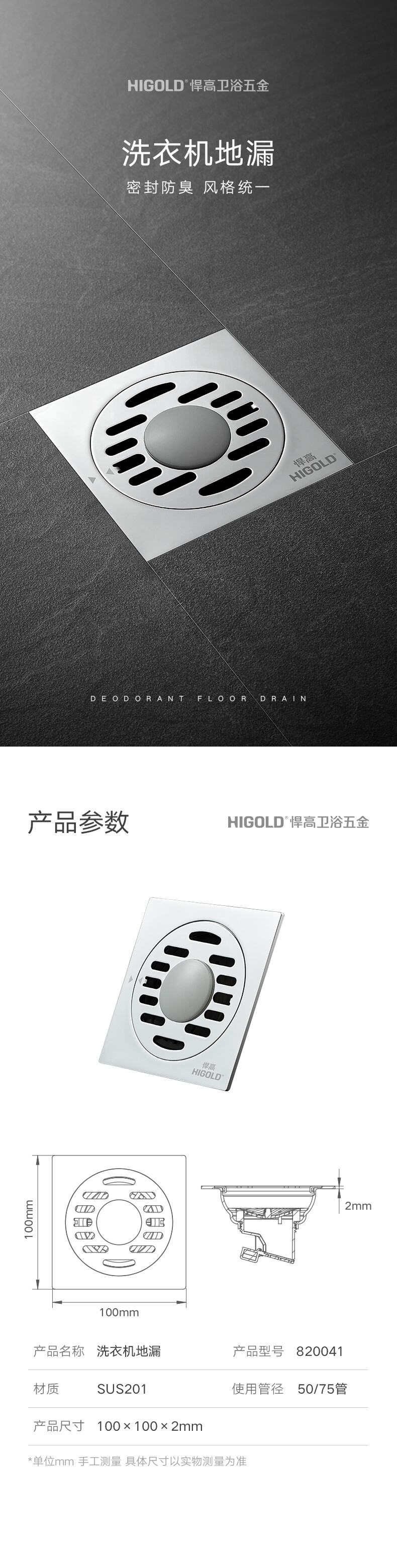 云商地漏详情 拷贝.jpg
