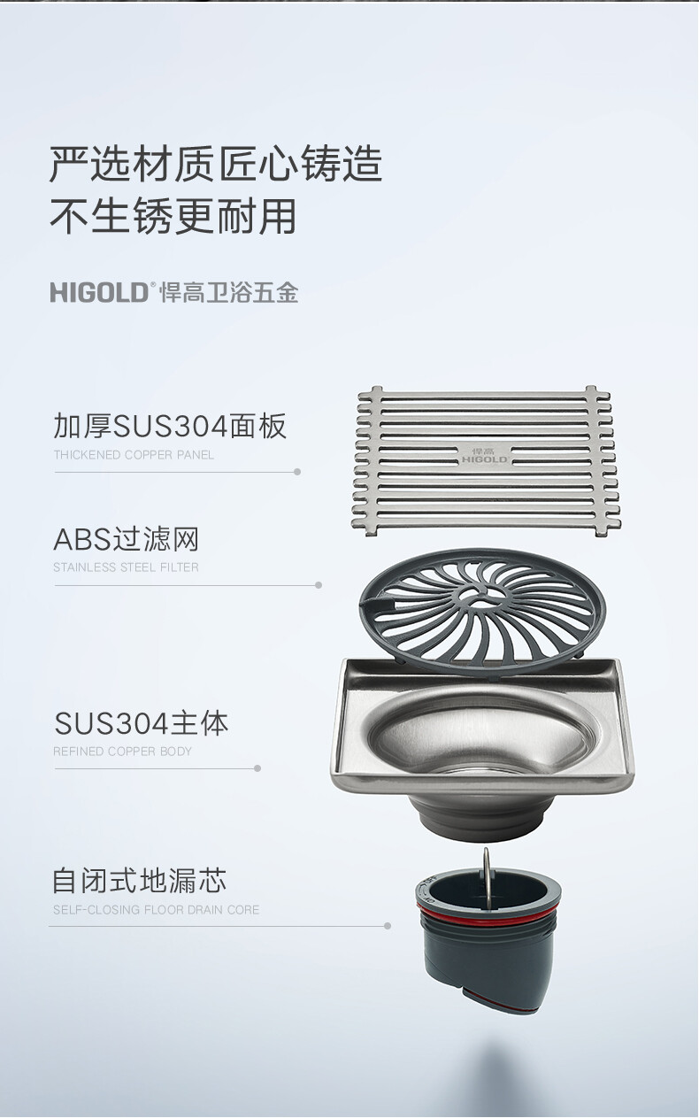 云商地漏详情-拷贝_06.jpg