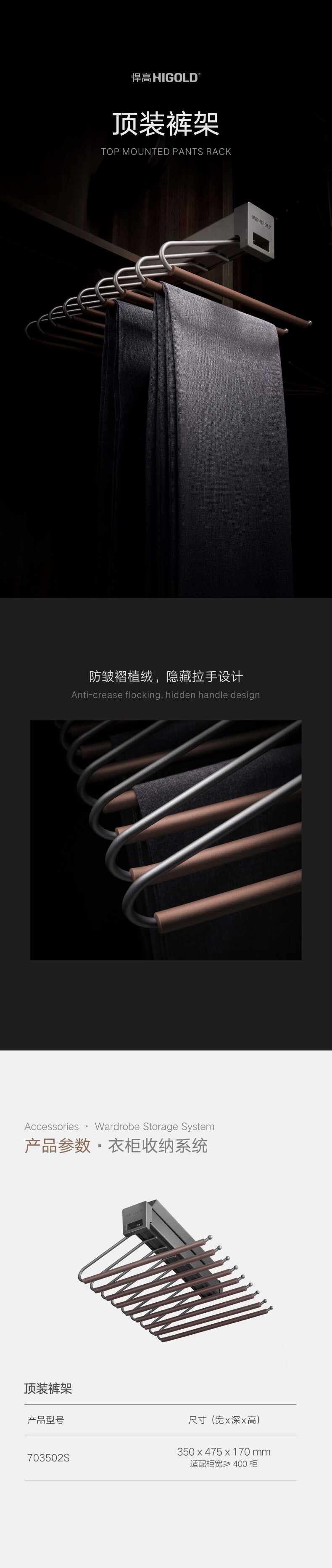 13 顶装裤架.jpg
