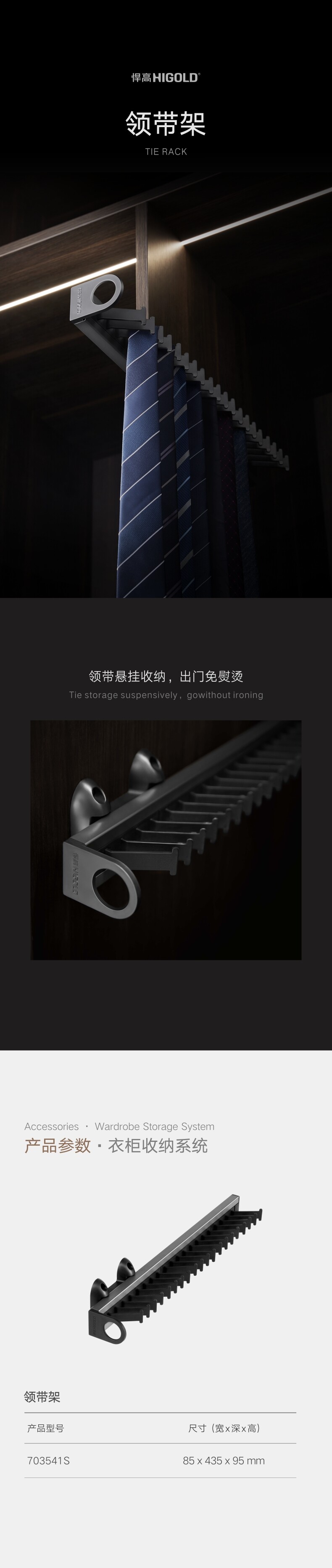 14 领带架.jpg