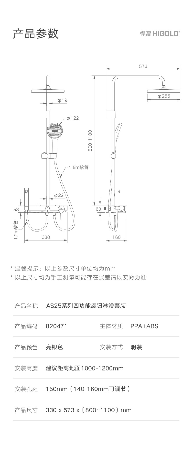 AS25四功能旋钮淋浴花洒-820471-790_15.jpg