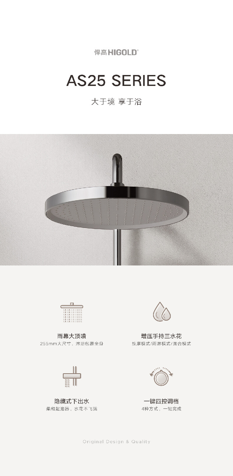 AS25四功能旋钮淋浴花洒-820471-790_02.jpg